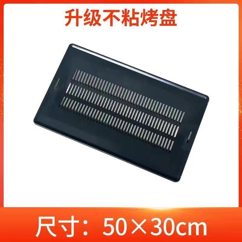 无烟不粘烤盘不锈钢烤网烧烤盘长方形特厚烧烤盘商用摆摊不粘烤盘