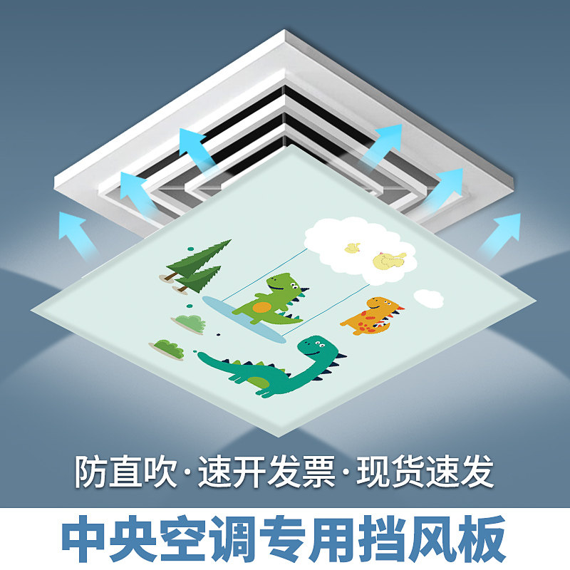办公室中央空调挡风板天花板嵌入型空调冷气防直吹正方形出风口风