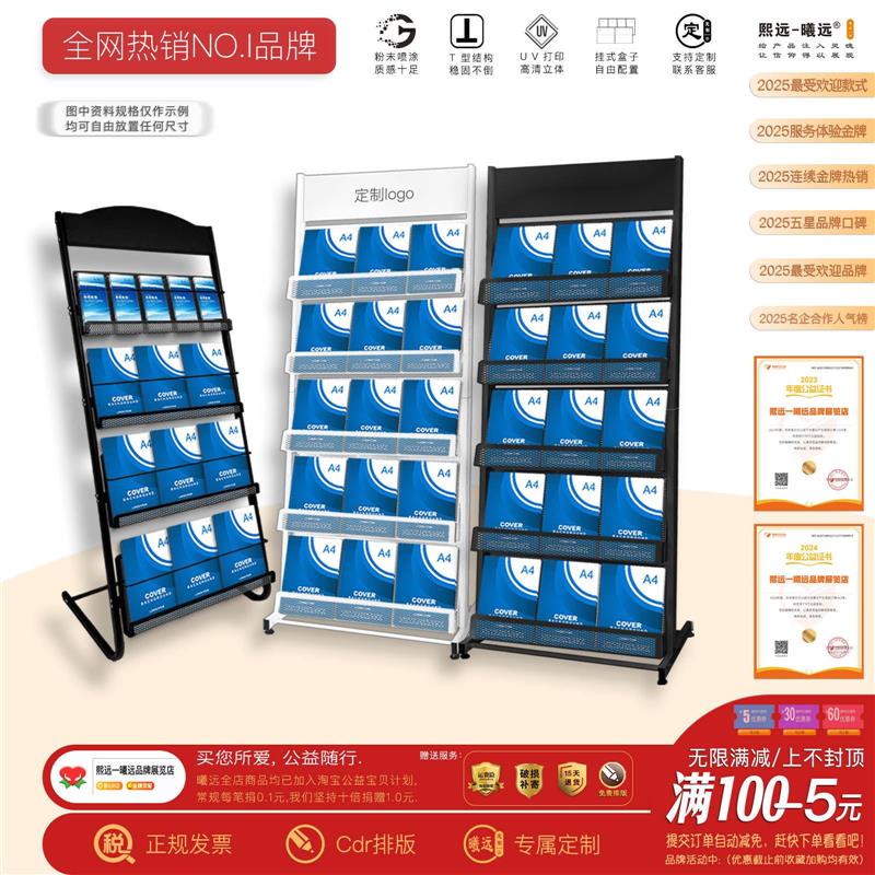 资料架落地展示架折页宣传架子金属书刊架铁艺报刊架报纸架杂志架