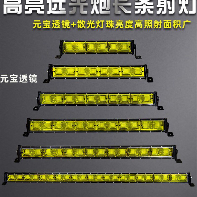 汽车长条灯led射灯透镜黄光12伏24v超亮中网三排货车爆闪越野雾灯图片