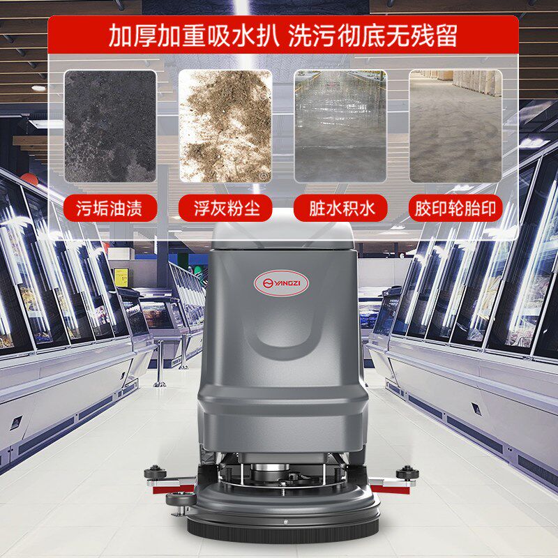 扬子X2手推式洗地机商用工业工厂拖地机仓库车间自动吸拖一体机