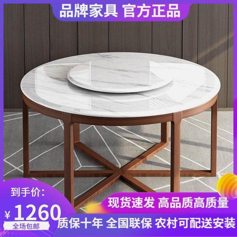 新中式实木餐桌椅组合圆形餐桌家用饭桌现代简约小户型大理石圆桌