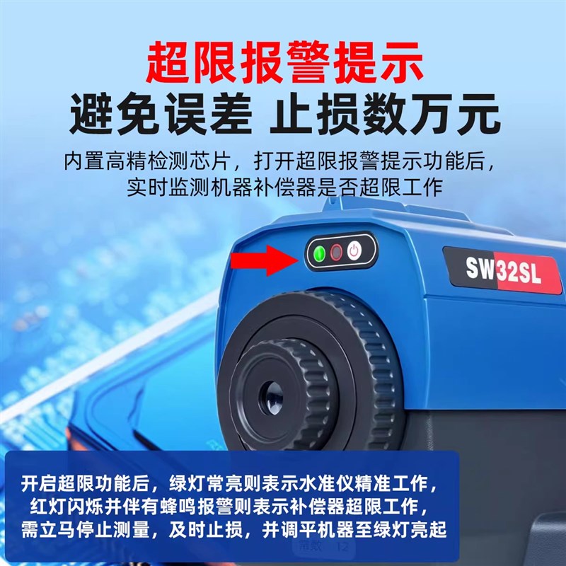 赛纬高精度智能水准仪自校准自动安平全套工程测量仪器水平测量仪