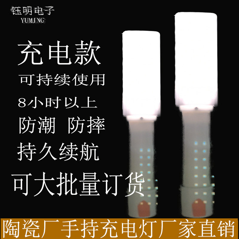 LED工作灯 陶瓷厂充电灯 LED手持灯 按键LED灯 陶瓷厂专用灯
