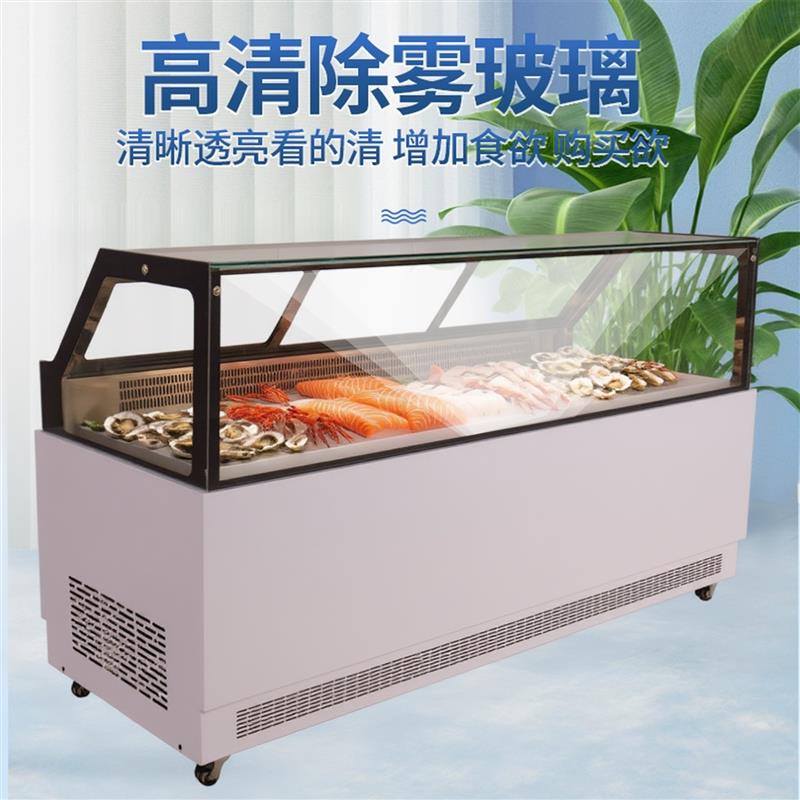 生鱼片刺身海鲜水产挪威三文鱼展示柜保鲜冷冻柜牛羊肉日料冷藏柜