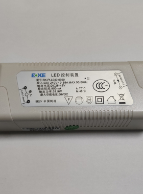适用立达信boke捷能通led控制装置bk-pll040-0950护眼灯驱动电源