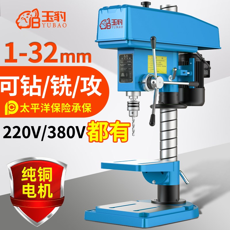 台式钻床工业级台式钻床小型家用220V重型多功能电钻攻铣All大功