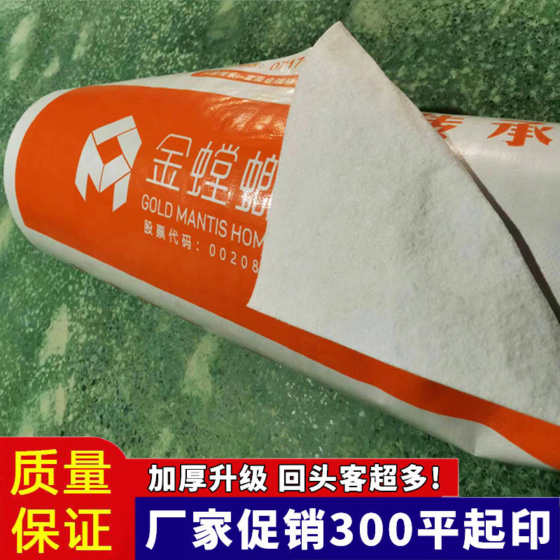 地膜装修地面地板砖瓷砖保护膜加厚耐磨家装室内一次性铺地防护垫