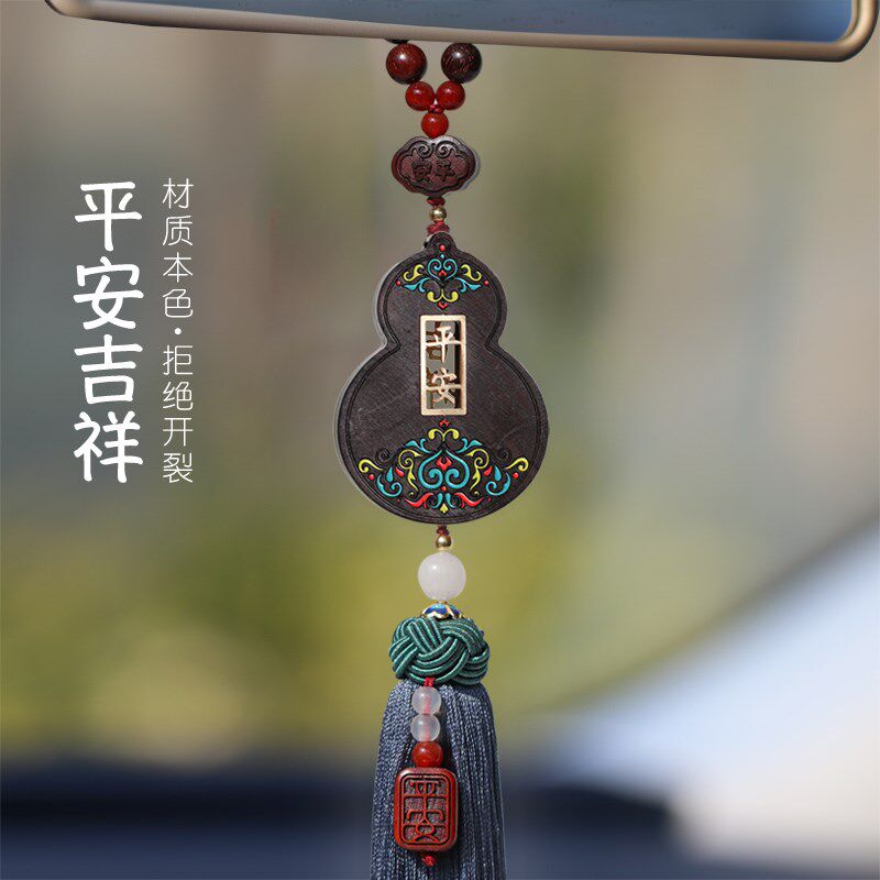平安吉祥无事牌葫芦汽车挂件黑檀花梨木高档镶铜后视镜挂件双面款