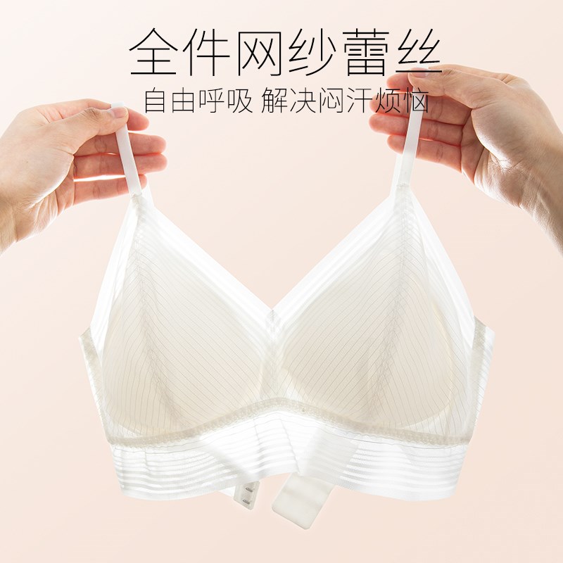 真丝内衣女夏季薄款超薄小胸聚拢无钢圈蕾丝美背无痕文胸胸衣胸罩