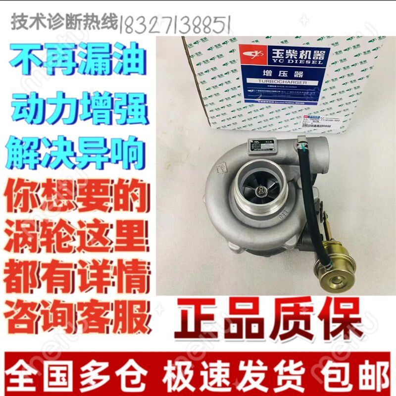 配货车云内朝玉柴4100 4102 4105 4108 4110四缸发动机涡轮增压器