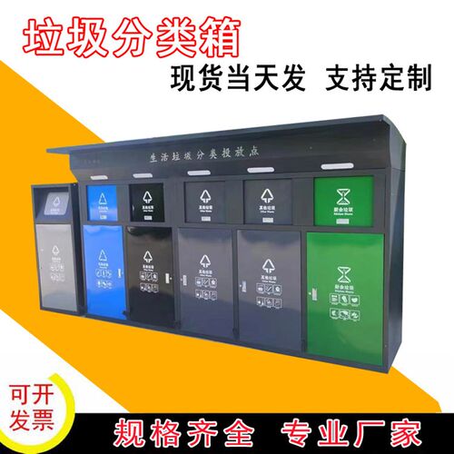 智能垃圾分类箱脚踏感应回收箱投放站户外封闭式四分类垃圾房