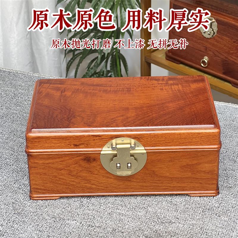 缅甸花梨木首饰盒中式复古结婚礼物实木收纳盒独板榫卯带锁大容量