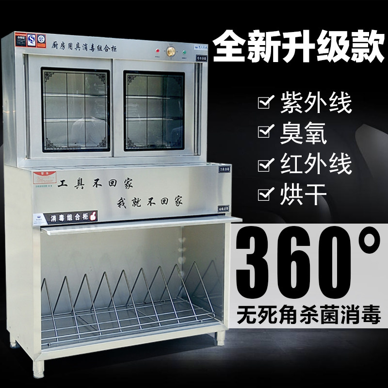 4D厨房专用 紫外线 医院专用消毒车 毛巾砧板菜墩碗盘柜餐具 消毒