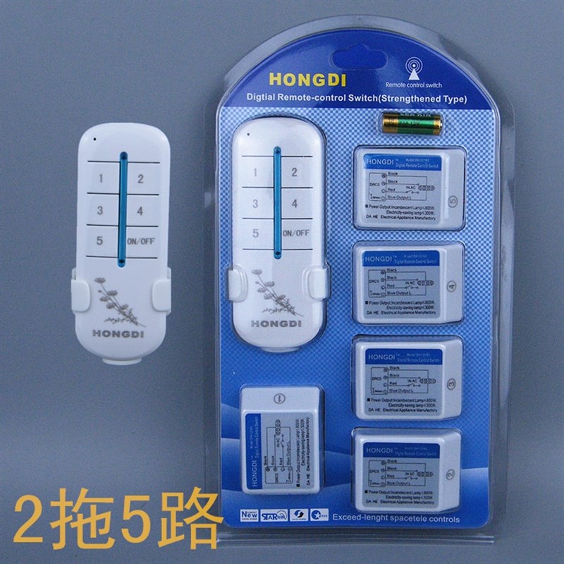 优质二拖五路灯具无线遥控开关电灯遥控器220v双遥控器穿墙过壁