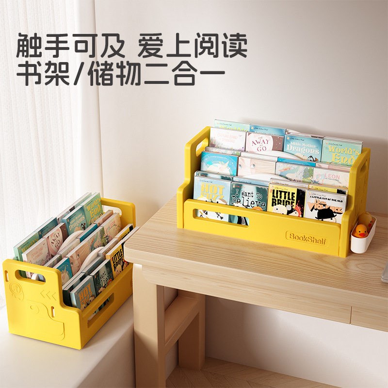 儿童书架宝宝绘本架飘窗落地简约桌面置物架收纳架家用简易小书柜
