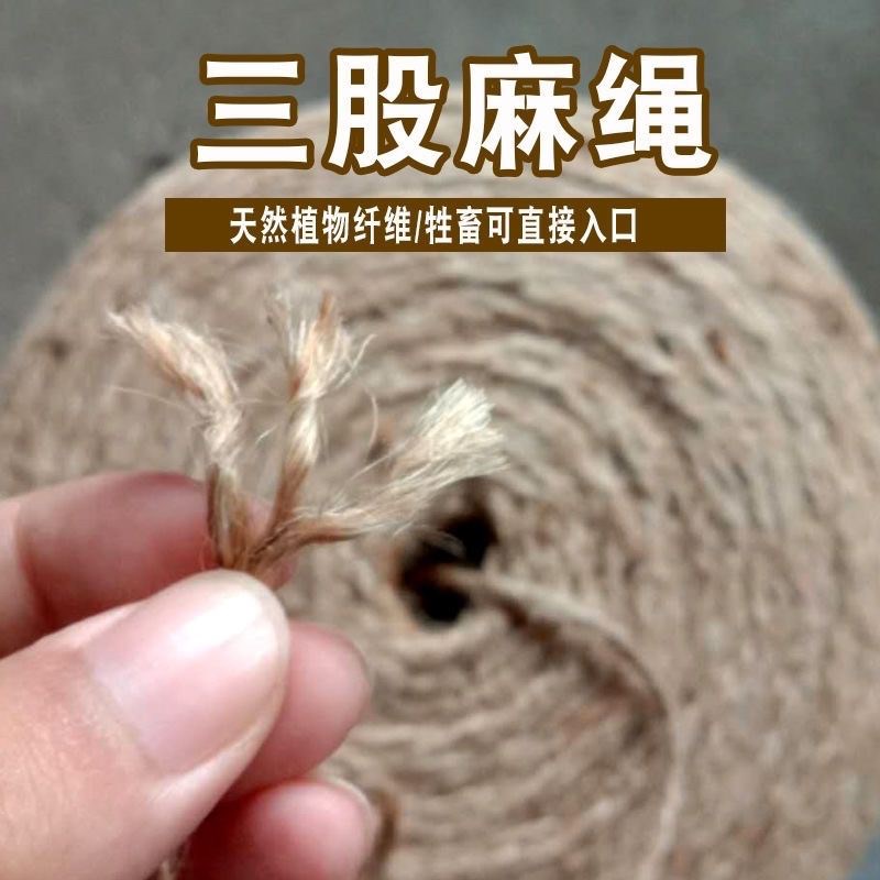 圆捆机专用捆草网玉米小麦甘蔗耐用打包专用绳3股打捆机农用麻绳