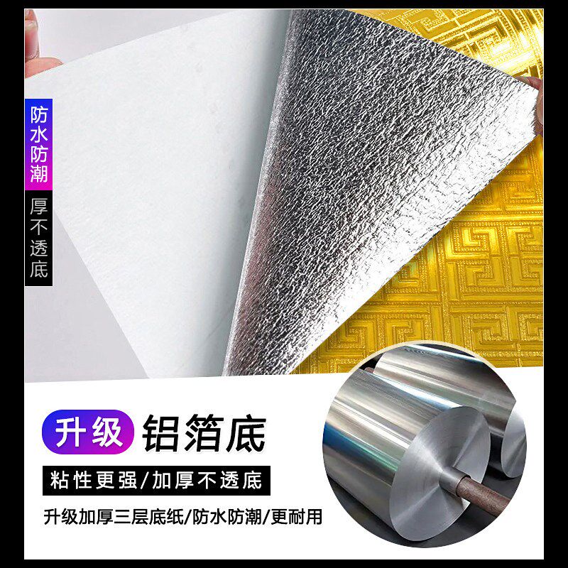 新中式金箔自粘墙纸金色金属墙贴纸金黄色自贴反光天花板吊顶壁纸