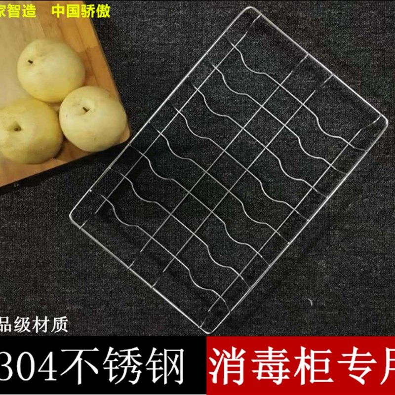 消毒柜层架碗架拉篮不锈钢篦子网框网篮拉篮消毒柜碗碟架碗筷架图片