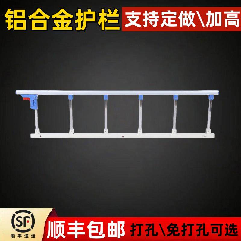 护理床折叠护栏 防摔床边栏杆护理床配件老人病床护栏扶手通用