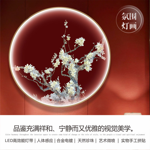 玄关装饰画轻奢大气led气氛灯画新中式客厅三联画立体画饭厅挂画