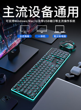 牧马人无线键盘鼠标套装静音充电机械游戏电脑蓝牙无声办公键鼠