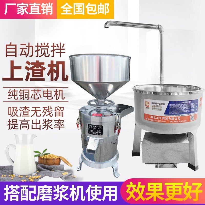 商用和渣机自动搅拌上渣机电动不锈钢豆渣豆制品大功率豆腐吸渣机