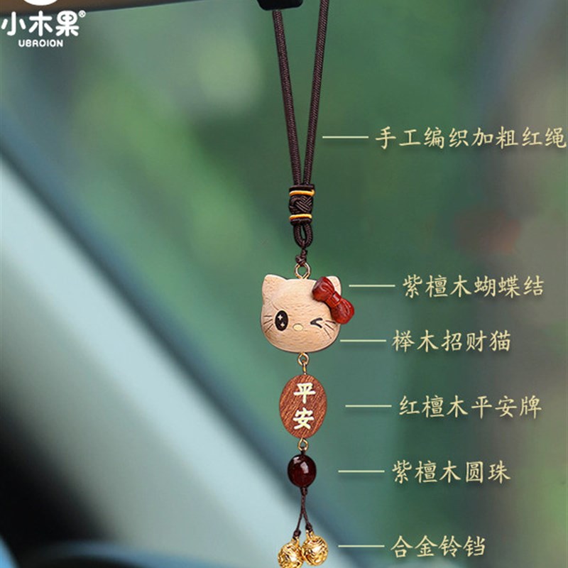 招财猫KT猫汽车挂件车载后视镜饰品新款挂饰高档出入平安吉祥物