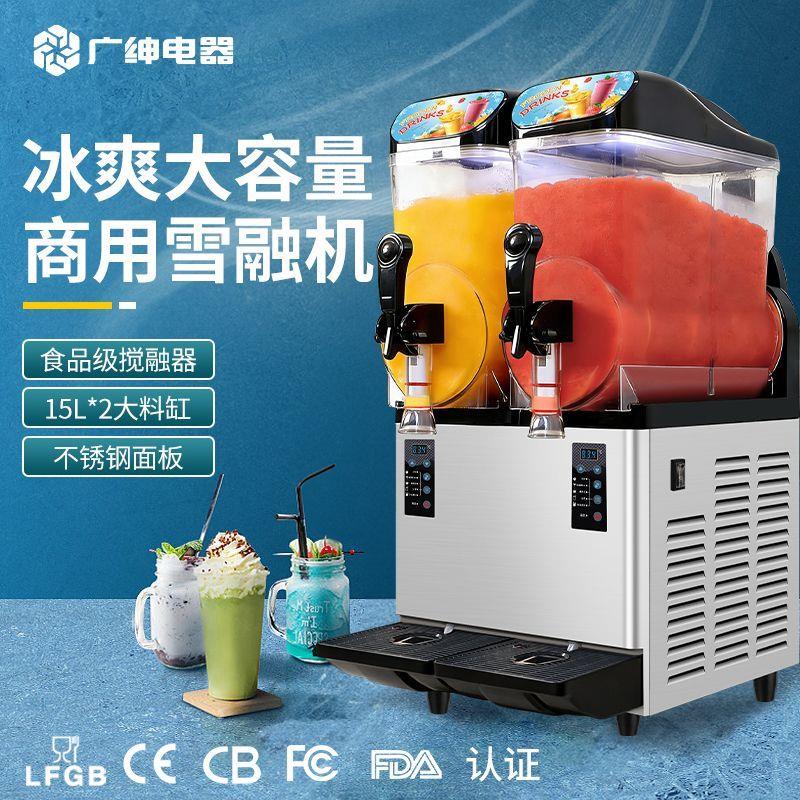 广绅电器雪融机商用雪绒全自动冰沙机商用摆地摊果汁饮料机雪泥机