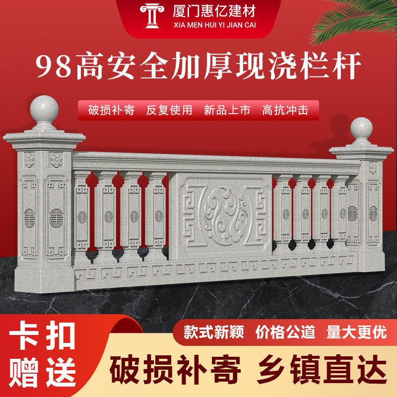 现浇阳台新中式水泥栏杆护栏模具别墅围墙加厚水泥耐用建筑模家用