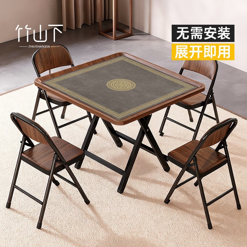 折叠麻将桌家用多功能棋牌桌掼蛋手麻桌简易手动宿舍棋牌桌四方桌
