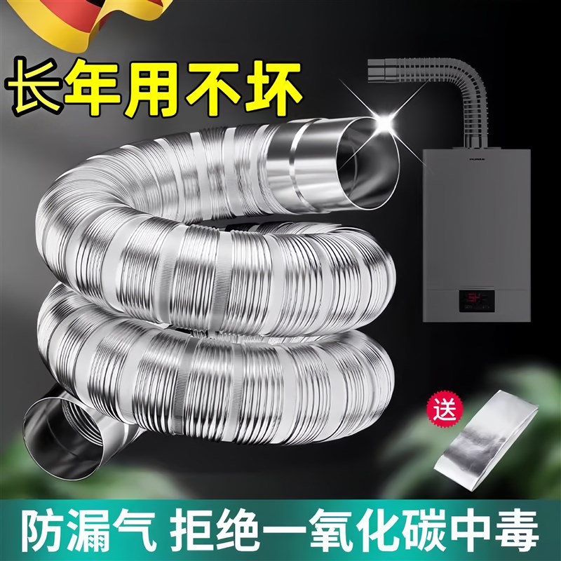 燃气热水器排烟管纯铝伸缩软管不锈钢烟道管排气管加长配件大全