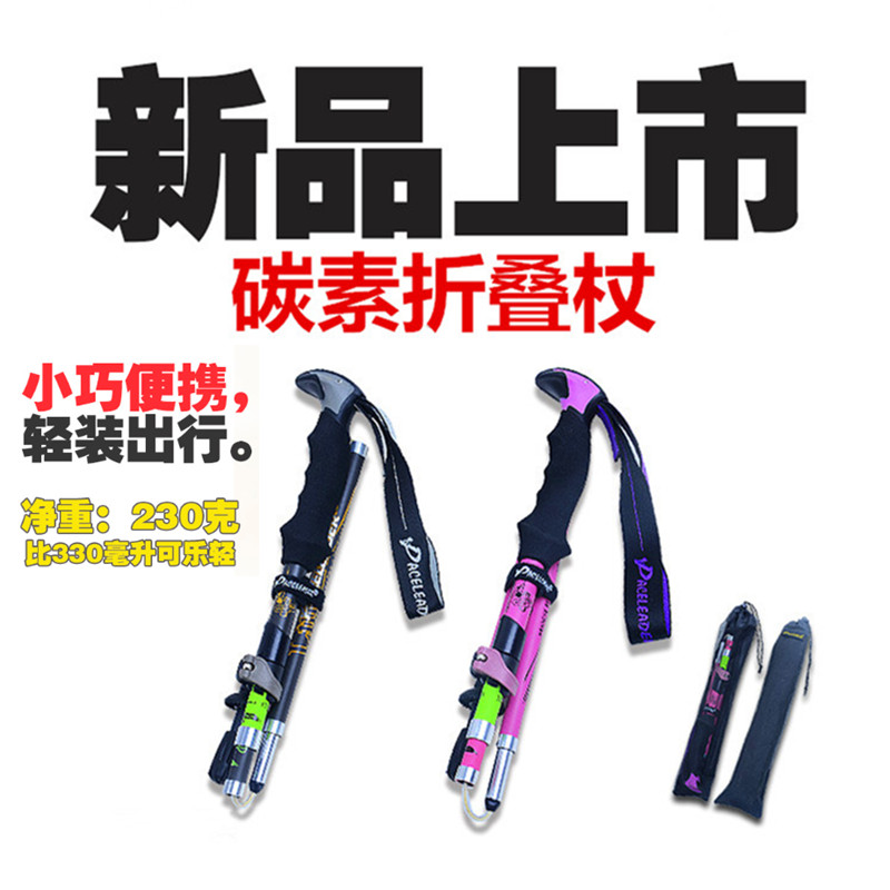 户外直柄登山杖碳素超轻折叠超短碳纤维徒步爬山手杖伸缩减震拐杖