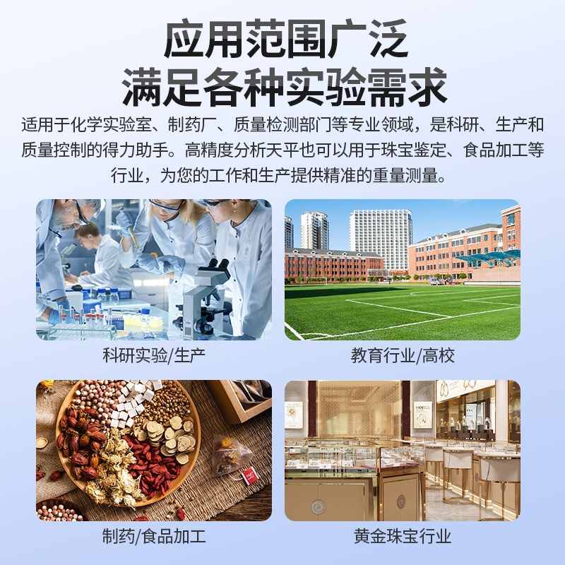 高精度电子分析天平电子秤称万分之一0.01g0.1mg克实验室千分之一