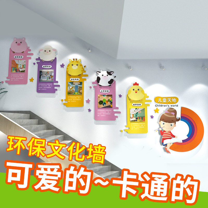 幼儿园文化墙定制校园宣传墙设计大厅形象墙背景墙贴培训机构装饰