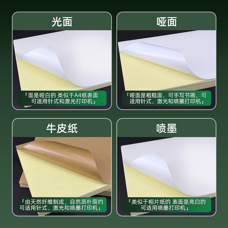整箱A4不干胶打印纸贴纸可画画可手写背胶黏贴牢固牛皮纸哑面光面
