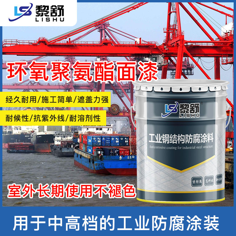 环氧聚氨酯面漆户外防水防锈金属漆中灰脂肪聚氨酯防腐镀锌管油漆
