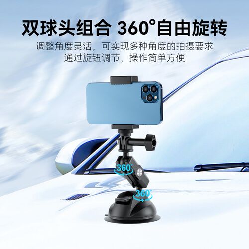 泰迅适配insta360 ONEx5 X4x3拇指相机GO3吸盘支架固定支架汽车载