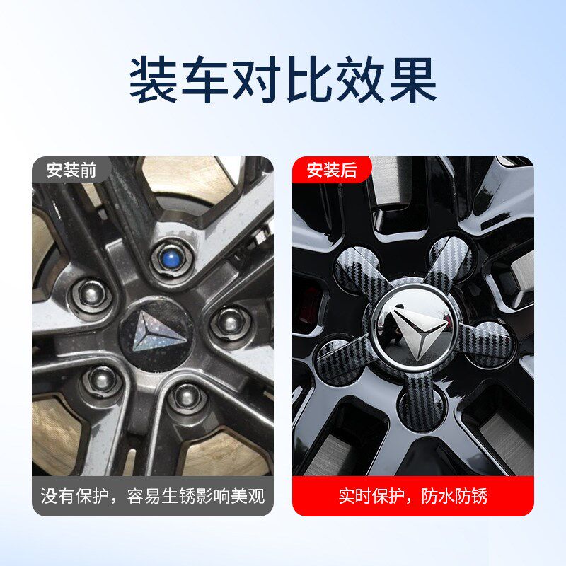 适用于深蓝sl03/S07/S7五爪轮毂盖贴中心配件专用改装饰汽车用品