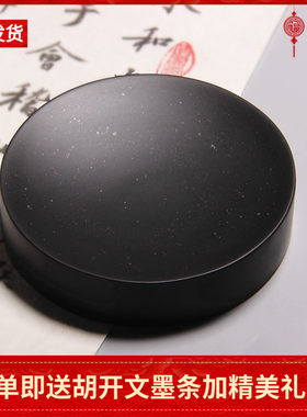 国家非遗 素心墨海砚台天然老坑金星原石歙砚圆形文房四宝端砚等