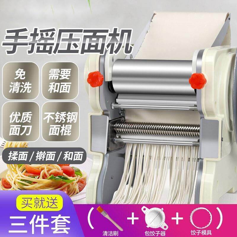 手动家用面条机制面机混沌皮揉面水饺皮不锈钢商用手摇擀麪机