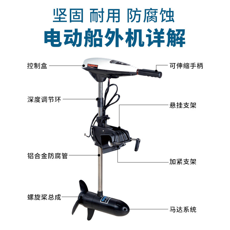 橡皮艇推进器船外机充气船12v电动马达钓鱼船水下螺旋桨渔船挂机