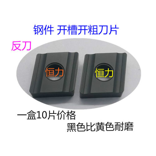 株洲菱形开槽开粗数控刀片YBC251 252 CNMG120408R 120404L-ZC-S