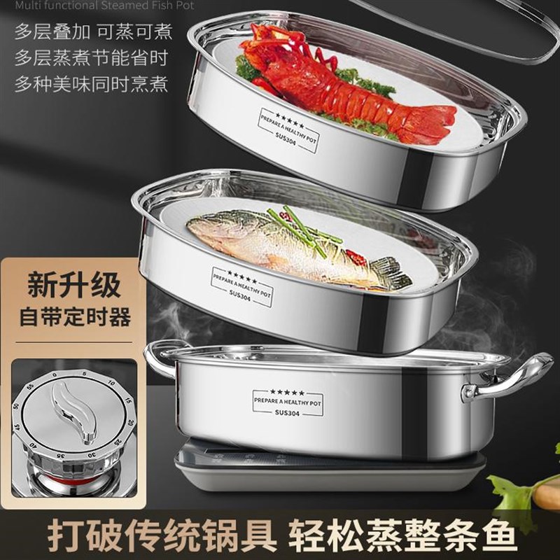 德式蒸鱼锅定时椭圆304不锈钢蒸锅家用长方形蒸笼多功能多层通用