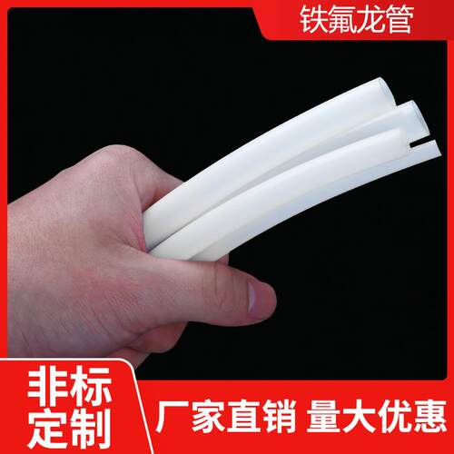 铁氟龙管 PTFE聚四氟乙烯管乳白耐高温耐腐蚀 整卷铁氟龙耐酸碱管