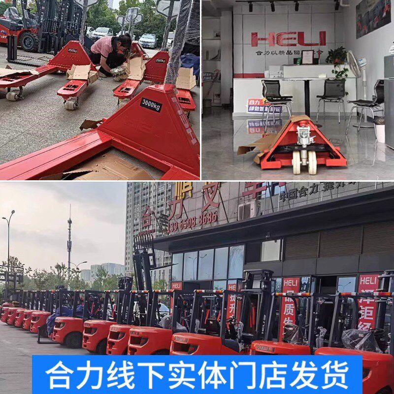 合力加厚小型装卸手动叉车地牛液压搬运车2/3/5吨货加长托盘拖车