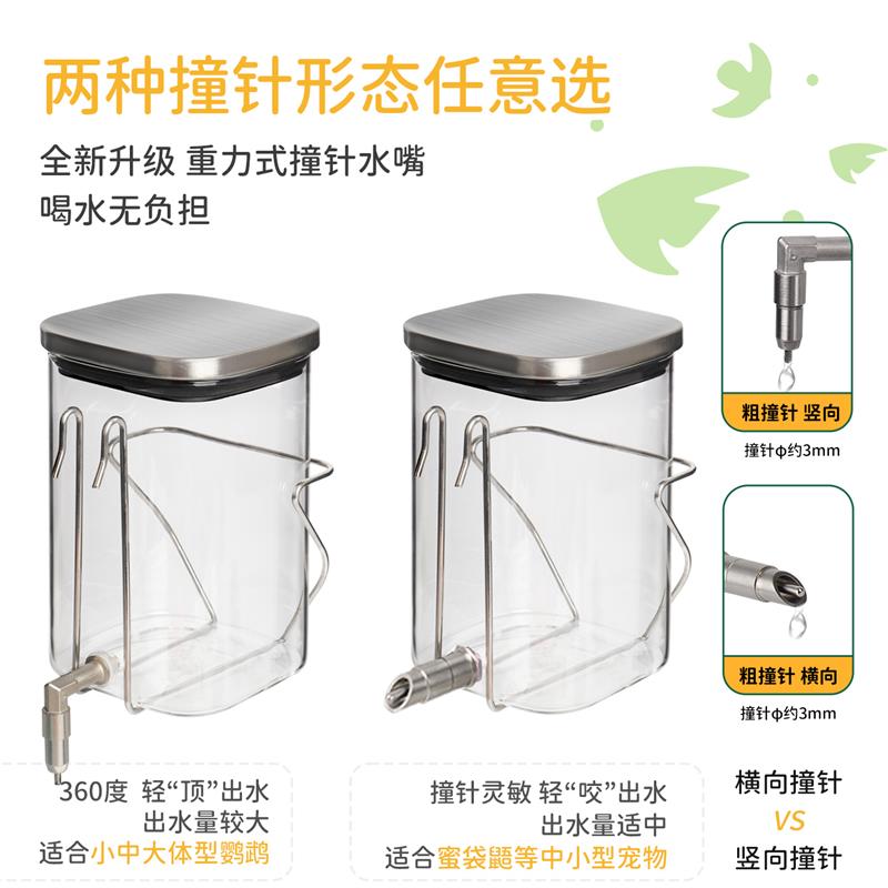 鹦鹉饮水器鸟用自动喂水器兔子玻璃静音龙猫蜜袋鼯不锈钢撞针水壶