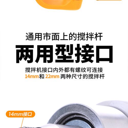 佳捷仕J04-120/J01-195搅拌机混凝土水泥黄沙搅拌器两用螺纹水钻