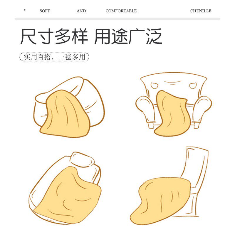 四季通用沙发巾雪尼尔防猫抓靠背扶手套罩防滑皮坐垫子防尘盖布毯