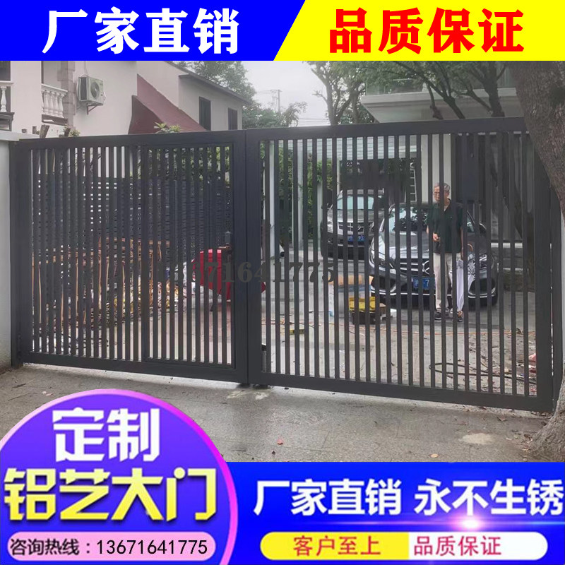 上海铝艺别墅庭院电动平移双开中欧式大门家用院子铝合金乡村大门
